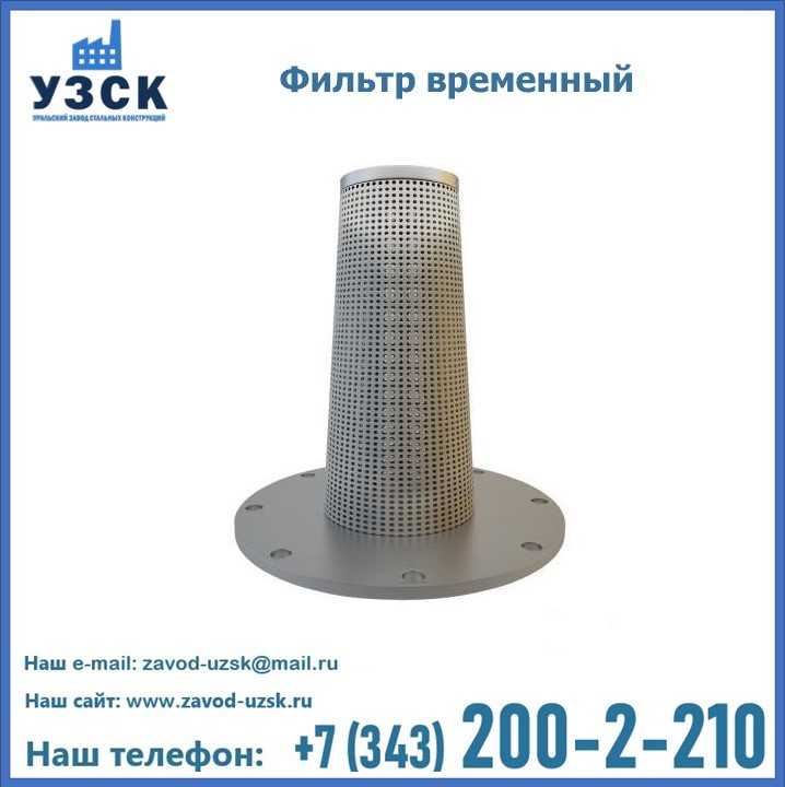 Фильтр временный в {{in_city}}