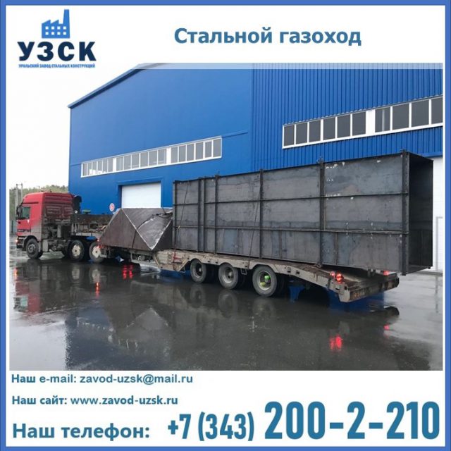 стальной газоход, дымоход стальной, газоходы прямоугольные стальные, круглый газоход в {{in_city}}