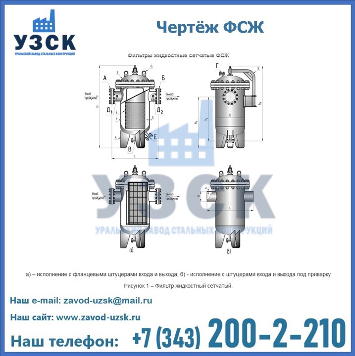 Чертёж ФСЖ в {{in_city}}