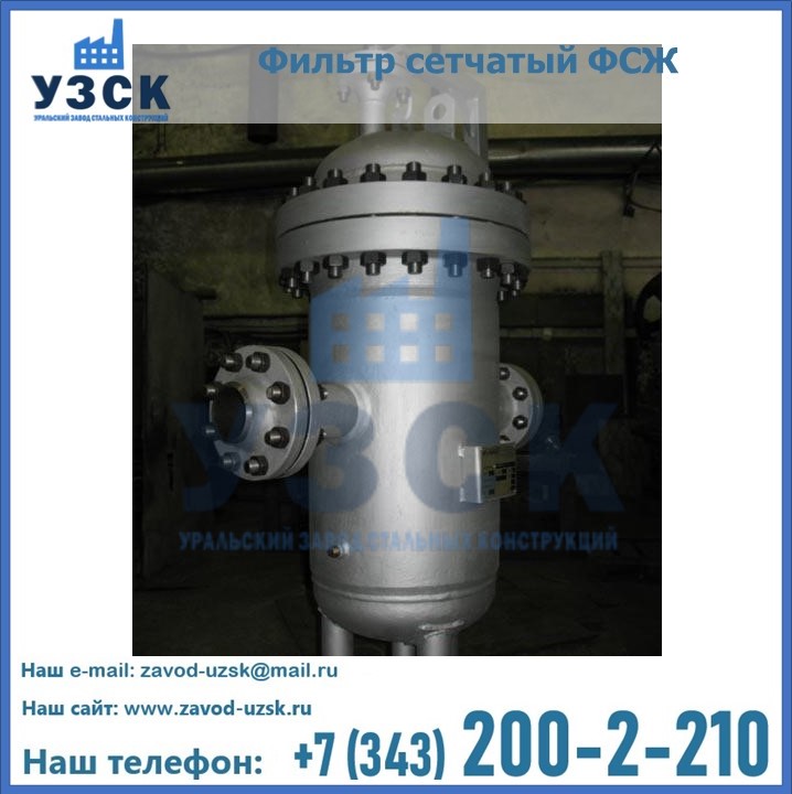 Фильтр сетчатый ФСЖ в {{in_city}}