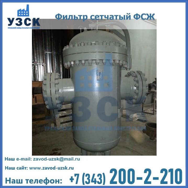 Фильтр сетчатый ФСЖ в {{in_city}}