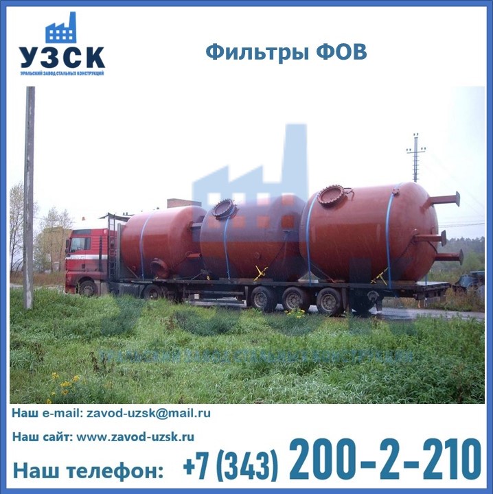 Фильтры ФОВ в {{in_city}}