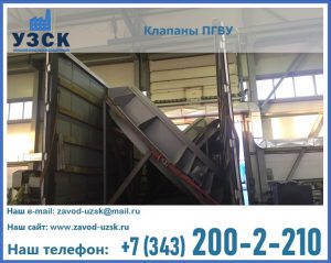 клапан ПГВУ с МЭО в Уфе