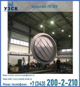 клапан ПК-2849, ПК-3804, ПК-3800 в Уфе