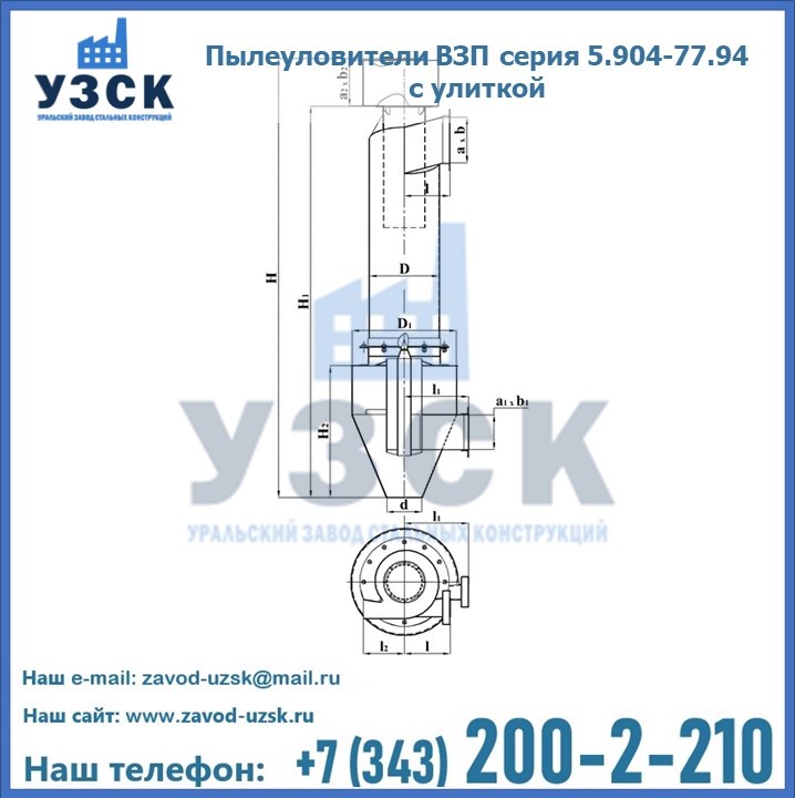 Пылеуловители ВЗП серия 5.904-77.94 с улиткой в Прокопьевске