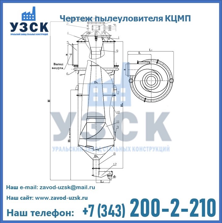 Пылеуловитель коагуляционный мокрый КЦМП 5.904-24 в Прокопьевске