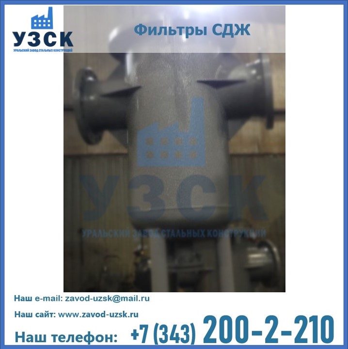 Фильтр сетчатый дренажный жидкостный СДЖ в {{in_city}}