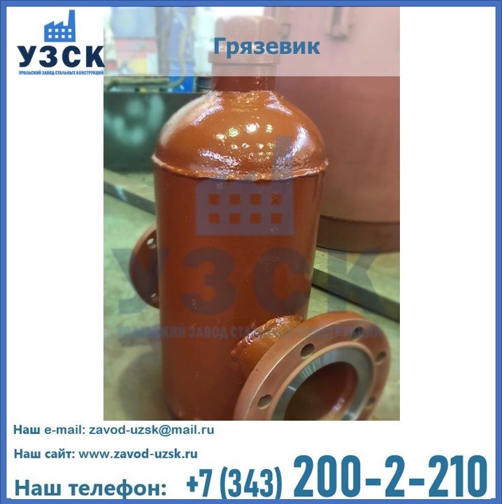 Грязевик горизонтальный ГГ ТС-565.00.000 в {{in_city}}