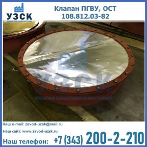 Купить клапан ОСТ 108.812.03-82 в {{in_city}}