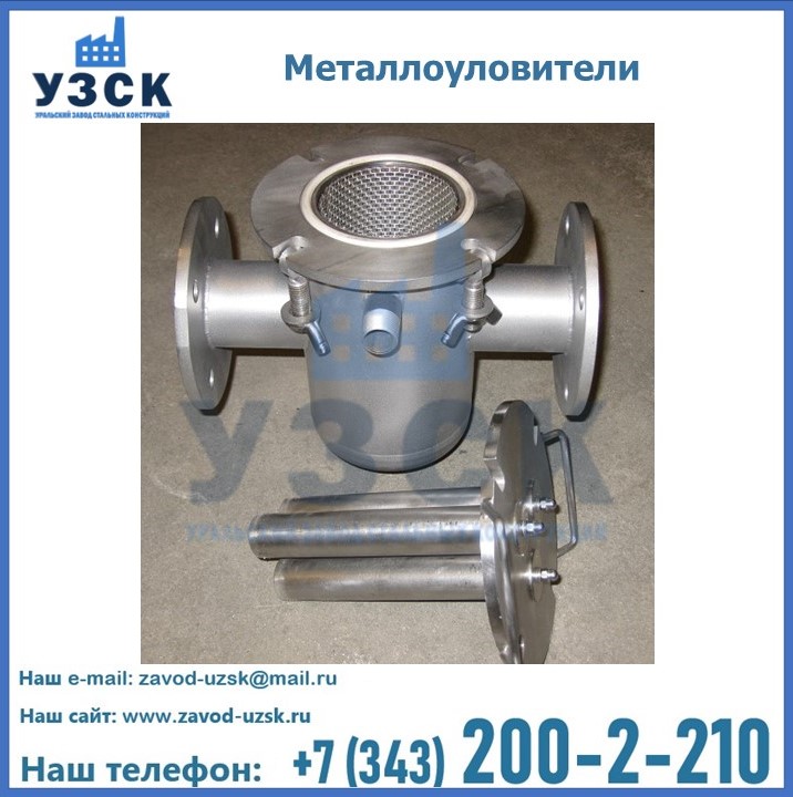 Металлоуловитель, сепаратор магнитный стержневой трубный в Каменске-Уральском