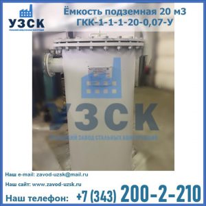 Купить ЕП-20-2400-2050.00.000 от производителя в Серпухове
