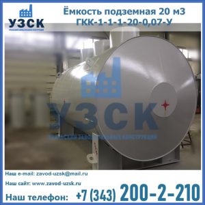 Купить ЕП-20-2400-2050.00.000 от производителя в Волгодонске
