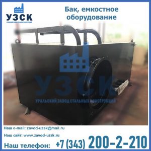 Купить Баки, емкостное оборудование в Комсомольске-на-Амуре
