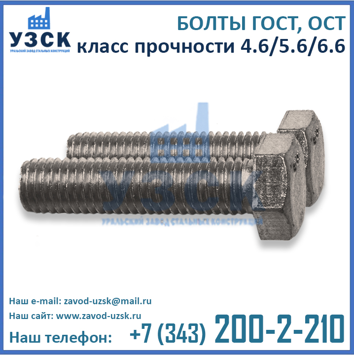 9. болты класс прочности 5. класс болтов. болт 40х класс прочности. болт класс прочности 5.
