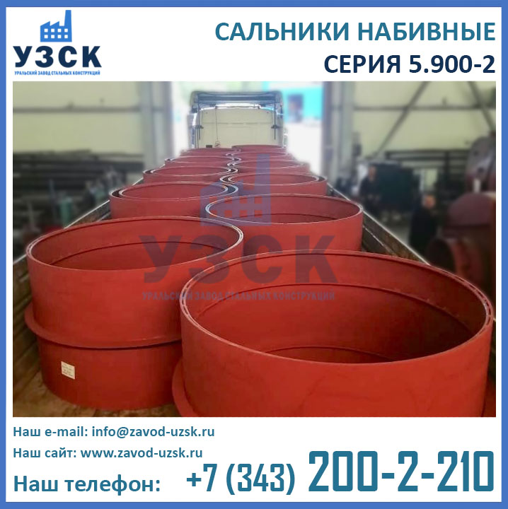 Сальники набивные Ду 1200, сальники Ду 1000