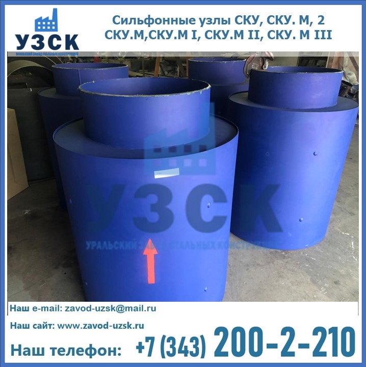 Купить сильфонные узлы