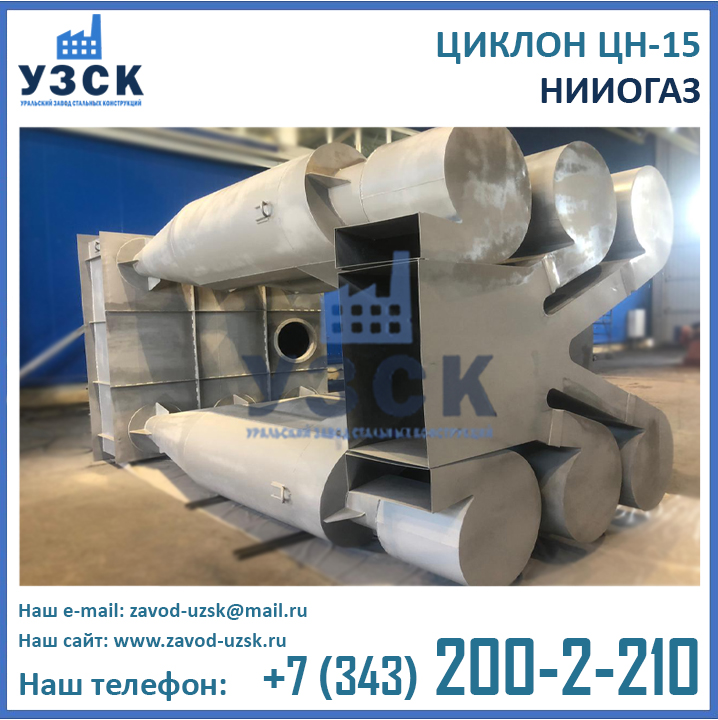 Циклон ЦН-15-800-6УП с улиткой и пирамидальным бункером