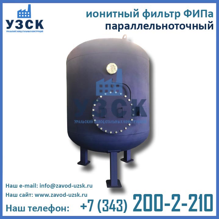 Фильтры ФИПа параллельно-точные, ФИПа