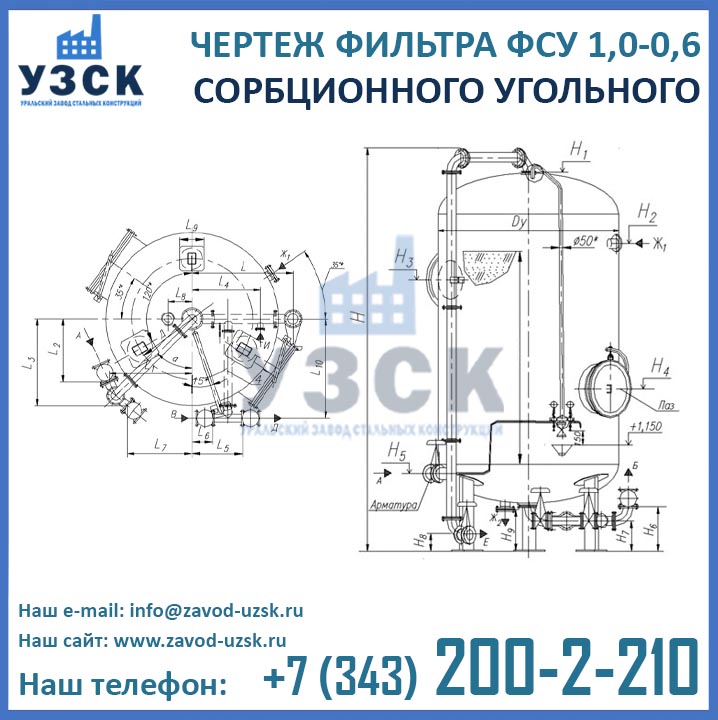 чертеж фильтра ФСУ 1,0-0,6