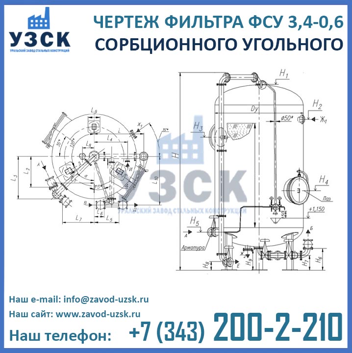 Фильтры ФСУ 3,4-0,6 чертежи