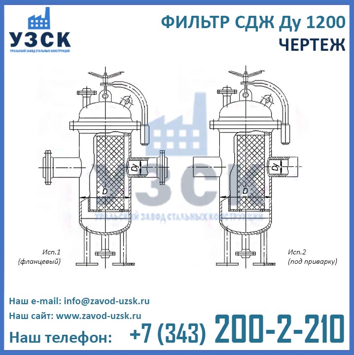 Фильтры СДЖ-1200, эскиз