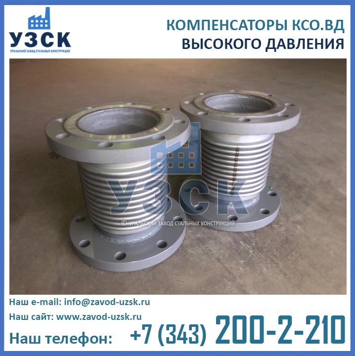 Компенсатор ксо 80 16. Компенсатор сильфонный КСО 300-16-180. Компенсатор КСО 200. Компенсатор КСО 200-20-80. Компенсатор сильфонный осевой КСО-Д 20-16-50 характеристики.