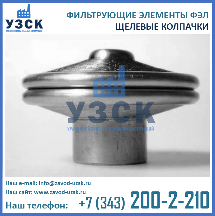 фильтроэлемент ФЭЛ-3-Н