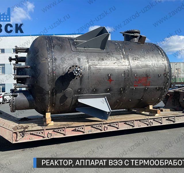реактор вакуумный 32 куба, емкостной аппарат ВЭЭ из нержавеющей стали с термообработкой изображение {{city}}