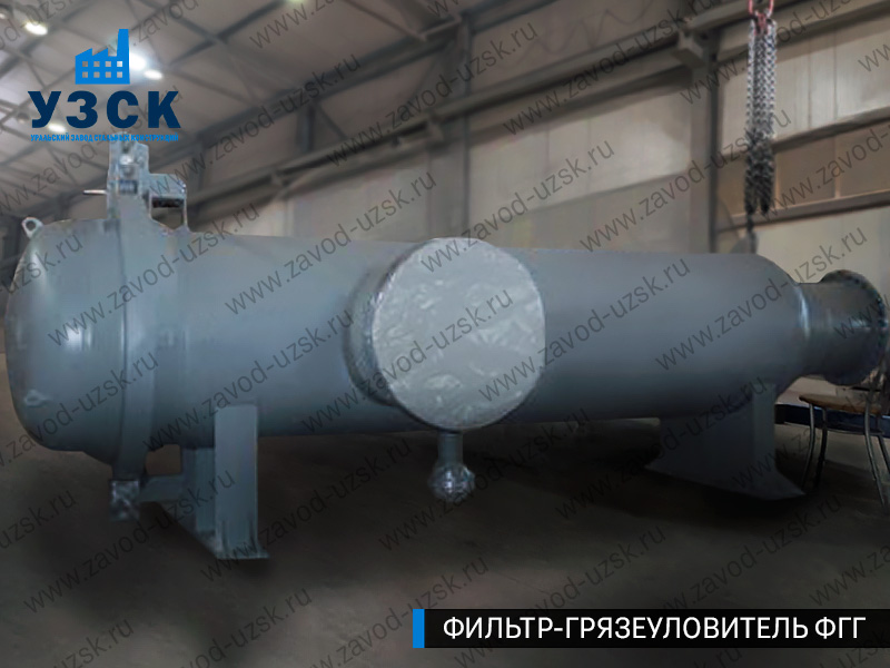 Фото фильтра-грязеуловителя ФГГ, фильтр для нефти в Уфе
