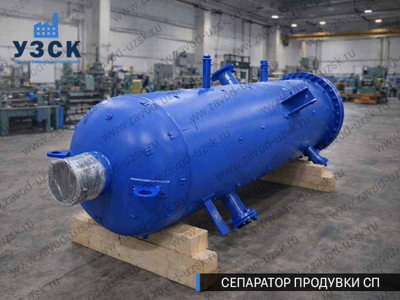 изображение Сепаратора продувки СП в Уфе