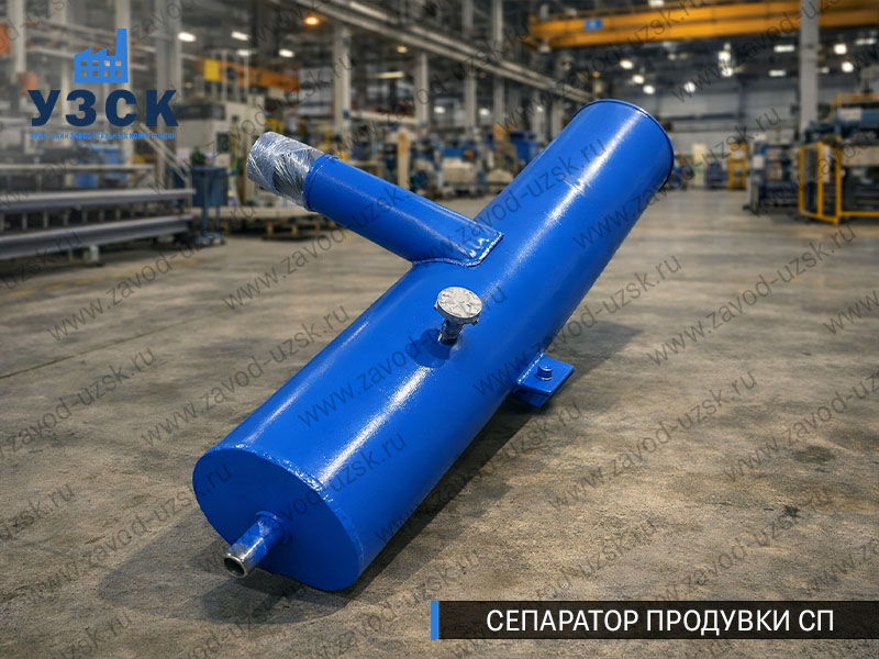 изображение Сепараторов продувки СП для котлов в Уфе