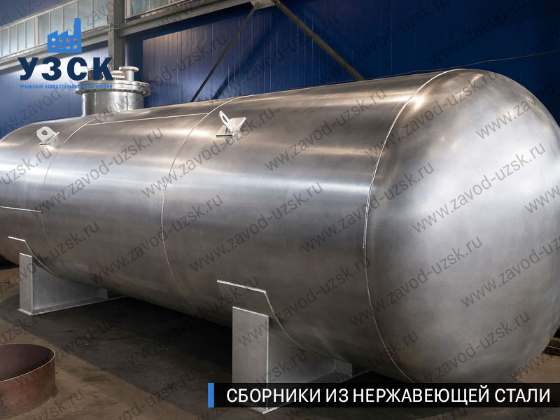 фото горизонтального сборника нержавеющего
