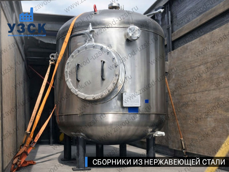 Вертикальный сборник из нержавеющей стали в Уфе
